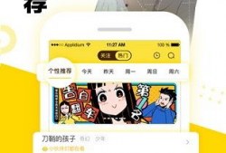 快看漫画群,青春记忆里的欢乐时光